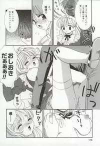 [Kanekiyo Miwa] Itan no Rakuen