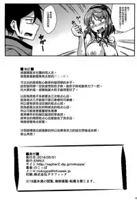 (COMIC1☆10) [ENNUI (Nokoppa)] Dagashi yori Oppai ga Suki (Dagashi Kashi) [Chinese] [无毒汉化组]