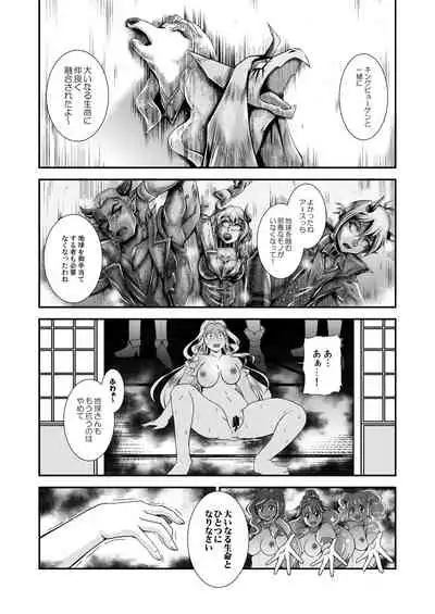 Seimei ~ Callin'You - GREATEST ECLIPSE Healin' You