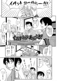 [Katou Jun] Mesuiki Otokonoko Switch [Digital]