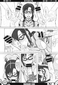 (C77) [VARIABLE? (Yukiguni Eringi)} Zurinetta (Various)