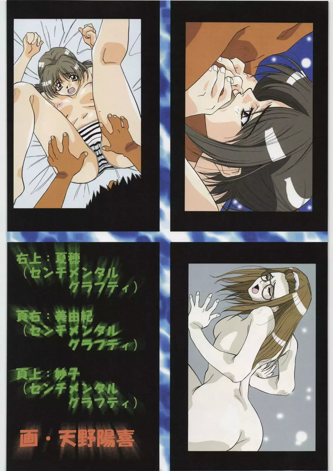 Tsurikichi Doumei no Chou Color Bon