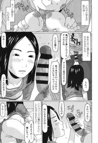 [EB110SS] Ookiku Natta Desho [Digital]