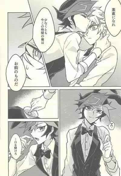 Honey Bunny Honey + Omake Sasshi