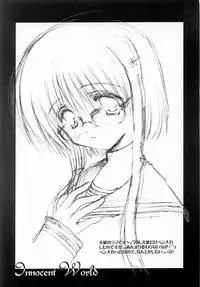 [A.L.C (Kannazuki Nemu)] Wonderful World