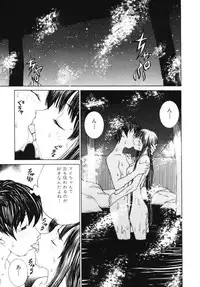 [Ra-Kailum] Aibu - Caressing.