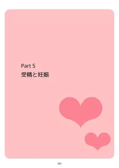 Sex Education for Adolescents Very Pleasant Pregnancy Sex Story