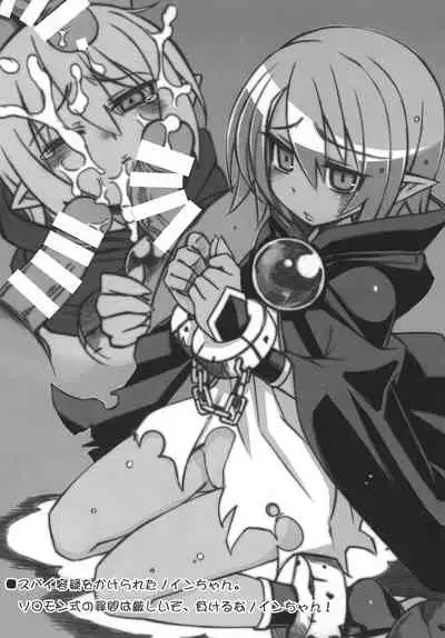 [Empty Lounge (Osawa Sora)] Shinrano. Matome (Shinrabanshou Choco)