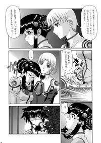 (C64) [VOISIN, DIFFERENT (Various)] OUTLET 15 (Uchuu no Stellvia)