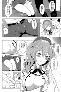 (C89) [Kuronisiki (Takaharu)] Kashima no Dakigokochi (Kantai Collection -KanColle-) [Chinese] [脸肿汉化组]