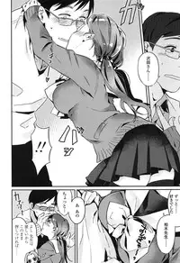 [Makio] Seifuku Shoujo no Toriatsukaikata - School girl manual