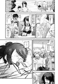 [Utamaro] Maso Chijo Bitch