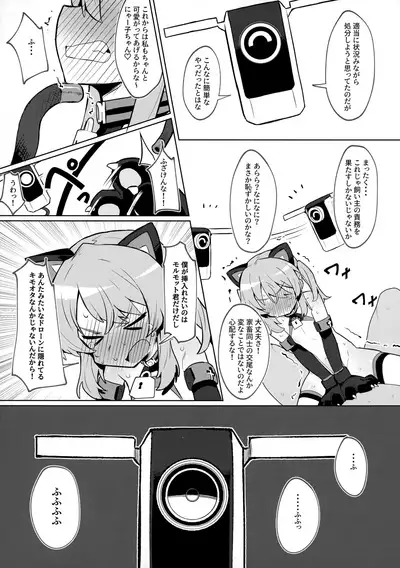 Omae Nanka ni Makenai!