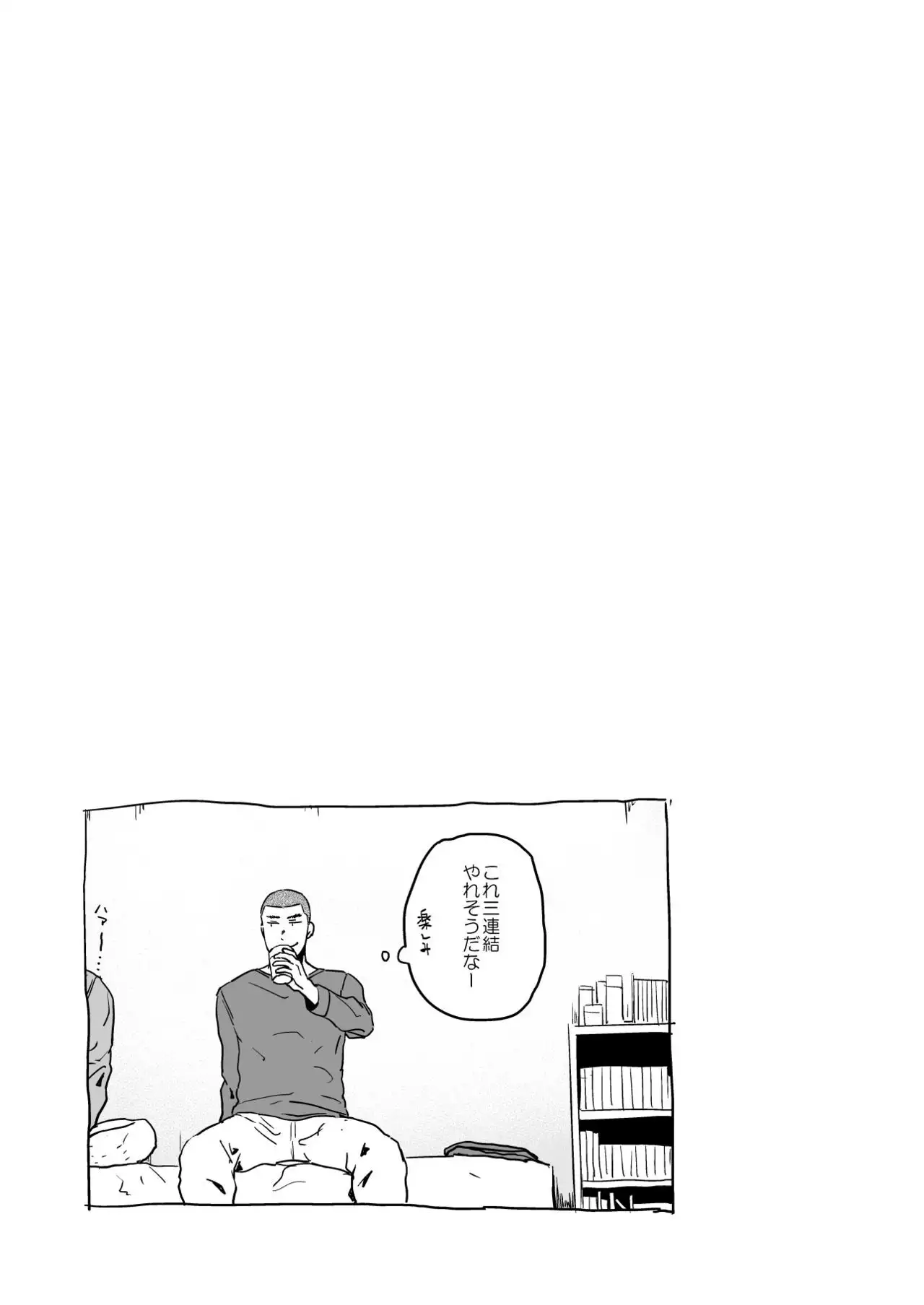 尻は絶対ムリだって!!