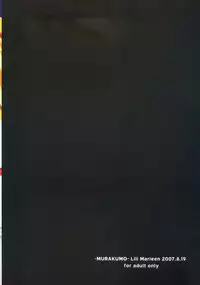 (C72) [Lili Marleen (Kinohara Hikaru)] MURAKUMO (Mahou Shoujo Lyrical Nanoha StrikerS)