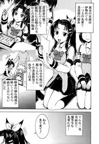 Jun-ai Kajitsu 2009-03