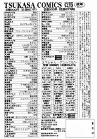 [Nakanoo Kei] Step Up Mother