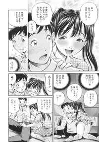 [Komine Tsubasa] Samen Breeder