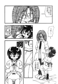 [DASH] Omutsu Shoujo [Chinese]