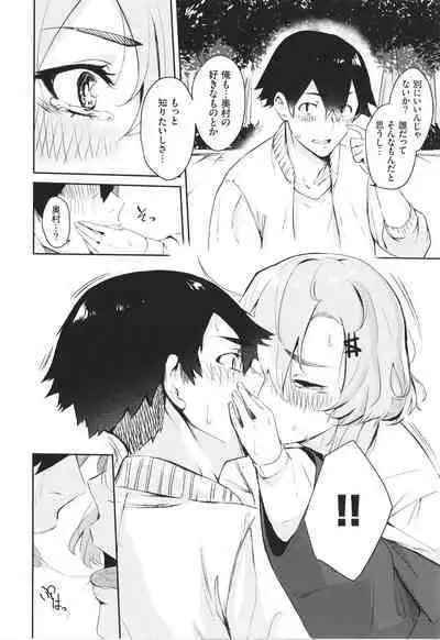 Henai Egoism - Egoistic Love