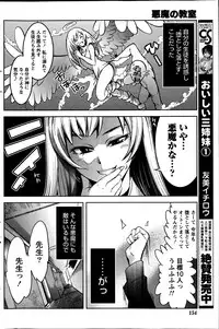 Monthly Vitaman 2013-07