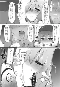 (Yuuenjaku) [Asshuku Koubou (Terazip)] Myschinchin (Touhou Project)