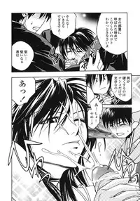 [Ue Tetsuo] Angel's work