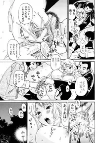 [Penicillin XI] Naburare BODY