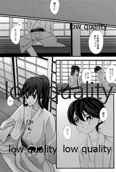 三ツ巴コンプリケイト