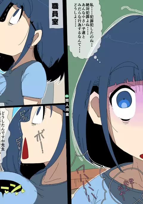 Gakkyu Houkai - Kuroi Nichijou -