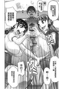 [Kira Hiroyoshi] Chijo no Ana | 痴女的淫穴 [Chinese]