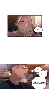 [Park Hyeongjun] Sweet Guy Ch.22-45 (Chinese)