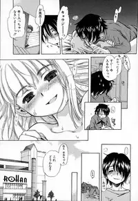 [Inuboshi] Imouto Pants