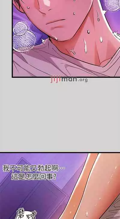 【周日连载】富家女姐姐（作者：NOAH） 第1~19话