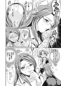 [Sabaneko] ONEgai SYOTAiken [Digital]