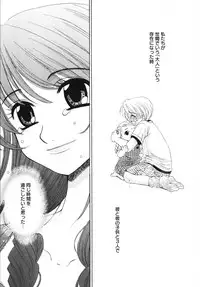 [Gotoh Akira] Kodomo no Jikan Vol.03 [Raw]