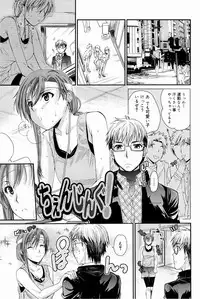 [Katase Minami] Love Panic