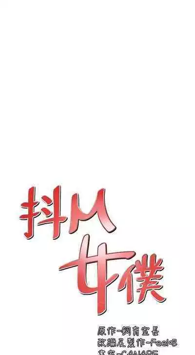 Elf Who Likes to be Humiliated Chapters 51 to 59