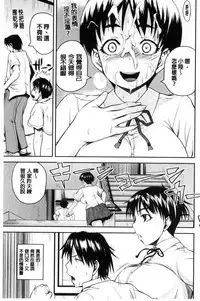 [Yoshimura Tatsumaki] Opink Health Seibo no Fukuin [Chinese]