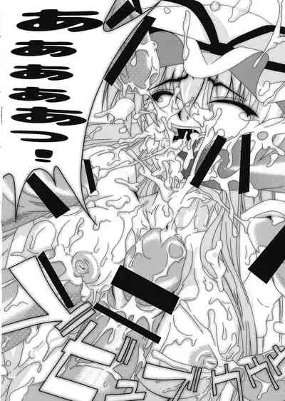 Yukari-sama no Otawamure