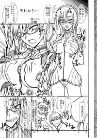 (C76) [Project Harakiri (Kaishaku)] MARI-MITE (Neon Genesis Evangelion)