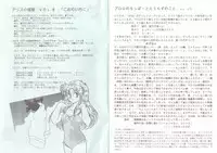 [AliceSoft] アリスの部屋 Vol.6