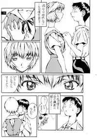 (C71) [Oiwaidou (Iwasaki Tatsuya)] Zense Ki no Evangerikosan (Neon Genesis Evangelion)