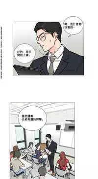 [The Jinshan] Sadistic Beauty Ch.1-31 [Chinese] [17汉化]