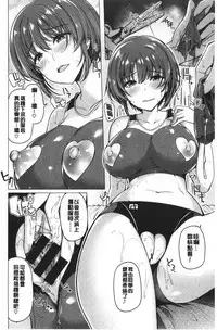 [Kazakura] Hana Bira Otome | 花唇瓣乙女 [chinese]