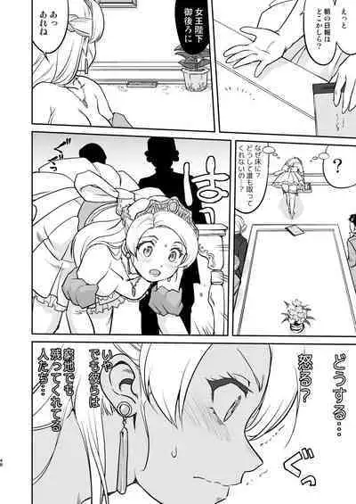 [Takotsuboya (TK)] Joou Heika no Koufuku Dead or Alive Hen [Digital]