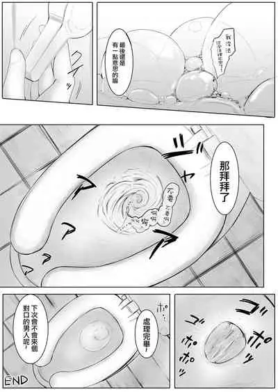 Shukushou Kousai 2 Jou Chuu Ge IF