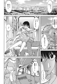 [Mikihime] Chiisana Mama to H na Jijou [Digital]