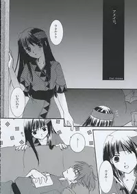 (SC24) [ACID SEA (Asuma Omi)] Ameiro. (Fire Emblem: Fuuin no Tsurugi)