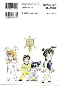 [Kiritachi Noboru] Bouken!! Ouke no Monshou